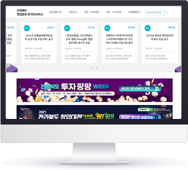 전북특별자치도 창업정보 온라인서비스